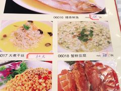 -镇扬菜馆