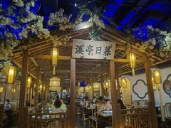 -江南赋(内蒙古大厦店)