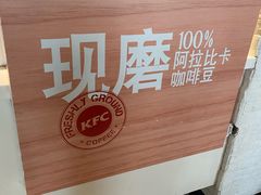 -肯德基(前门店)