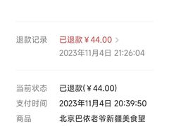 -巴依老爷新疆美食(望京小街店)