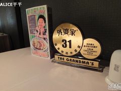 -外婆家(杭州马塍店·杭帮菜名店)