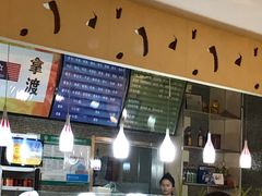 -拿渡麻辣香锅(世茂广场·工三店)