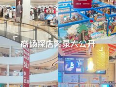 -北京长安天街