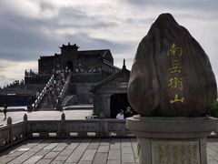 -南岳衡山风景名胜区