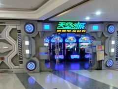 -天空之城动漫电玩世界(路劲又一城店)