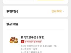 -麦当劳(农光里店)