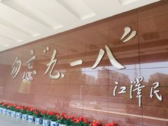 -沈阳“九·一八”历史博物馆