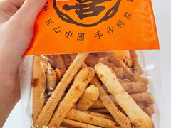 -喜計局·饼行(南湖万达广场店)