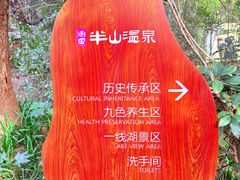 -天目湖涵田半山温泉