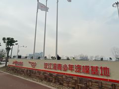-汉江湾卡丁车世界