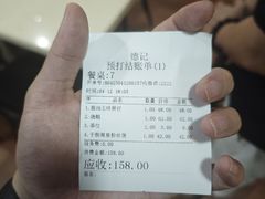 -老字号蛇口德记烧腊饭店·海鲜加工
