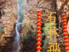 -京东石林峡风景区