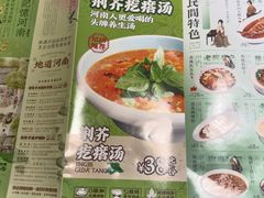 -食欲老院子荆芥疙瘩汤(经五路店)