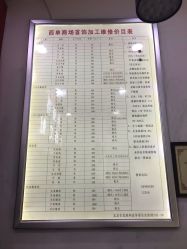 -张师傅首饰加工修理(西单华威潮铺街店)