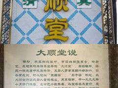 -大顺堂食府(牛街店)