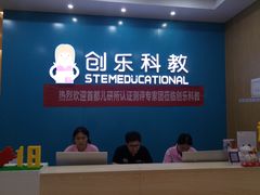-创乐科教乐高机器人·编程·科技特长生规划中心(新地中心店)