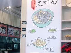 -朱洪元苏式面馆(绿宝广场店)