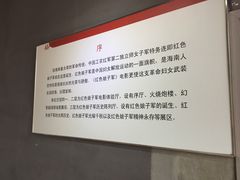 -红色娘子军纪念园