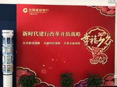 -中国建设银行(上海威宁路支行)