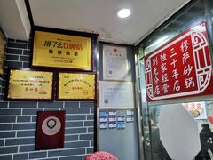 -清真·穆萨砂锅(大皮院店)