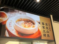 -客语客家菜(华发商都店)