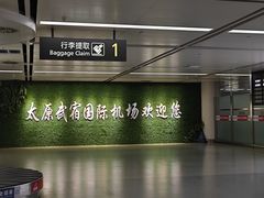 -太原武宿国际机场