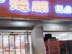 -爱德顺糕点食屋(利民道店)