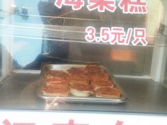 -王记海棠糕(新场古镇店)
