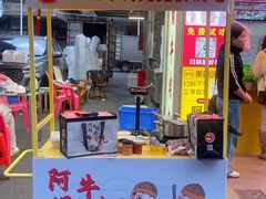 -阿娟牛肉丸·手打牛肉丸·现做现卖