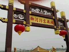 -清明上河园-迎宾门售票处