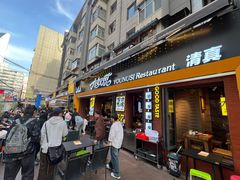-有奴思烤肉·清真(正宁路店)