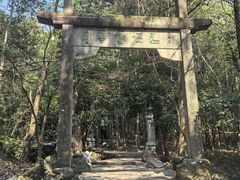 -大慈岩风景区