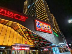 -济南高新万达广场