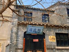 -红嫂家乡旅游区