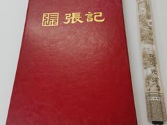 -张记酱牛肉(虎坊桥店)