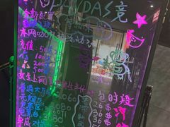 -PANDA电竞中心(天街店)