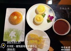 -蜜悦居月子中心(国金中心店)