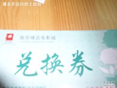 -横店影城(水游城店)