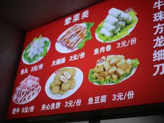 -蜀王砂锅总店