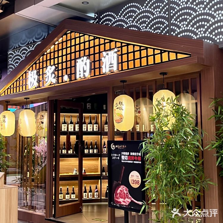 确实是石家庄吃过一次就会爱上的和牛烧肉!