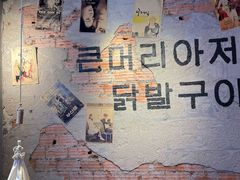 -大头叔烤鸡爪·朝鲜族烤串(天池路店)