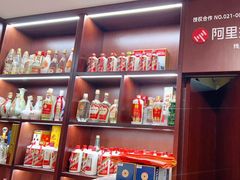 -醉真实酒批发行·茅台·五粮液·红酒寄卖回收