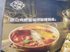 -滇牛云南火锅(桂林路店)