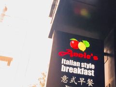 -安妮意大利餐厅(国贸店)