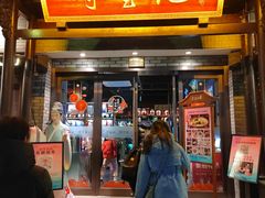 -寻宝记绍兴菜(鲁迅路店)