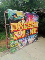 -窦王岭景区游乐场