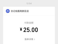 -合记烩面(高新区店)
