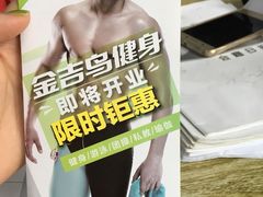 -金吉鸟健身游泳