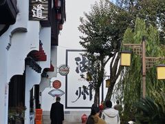 -衣裳街历史文化街区