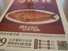 -艳阳天·非遗楚菜(武汉客厅店)